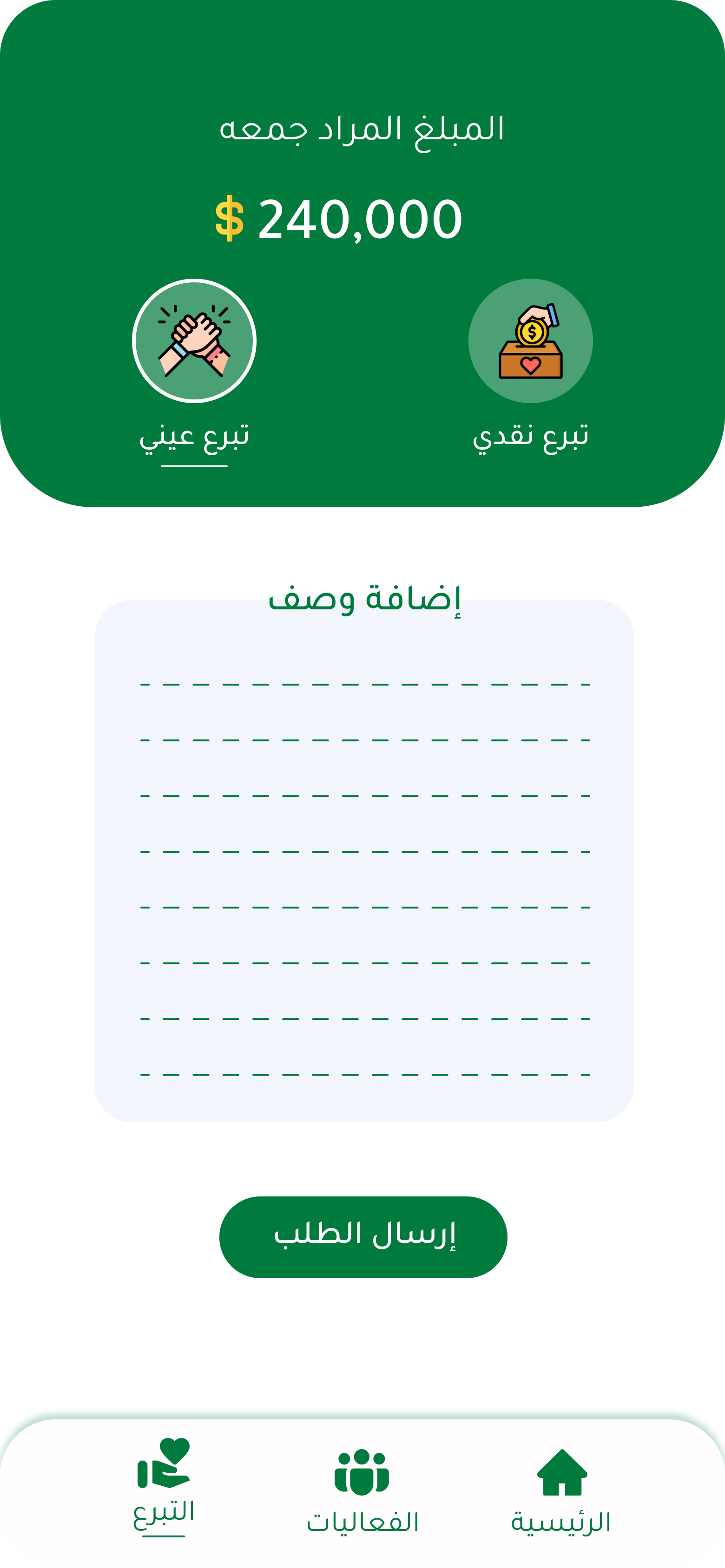 المساهمة بالمواد