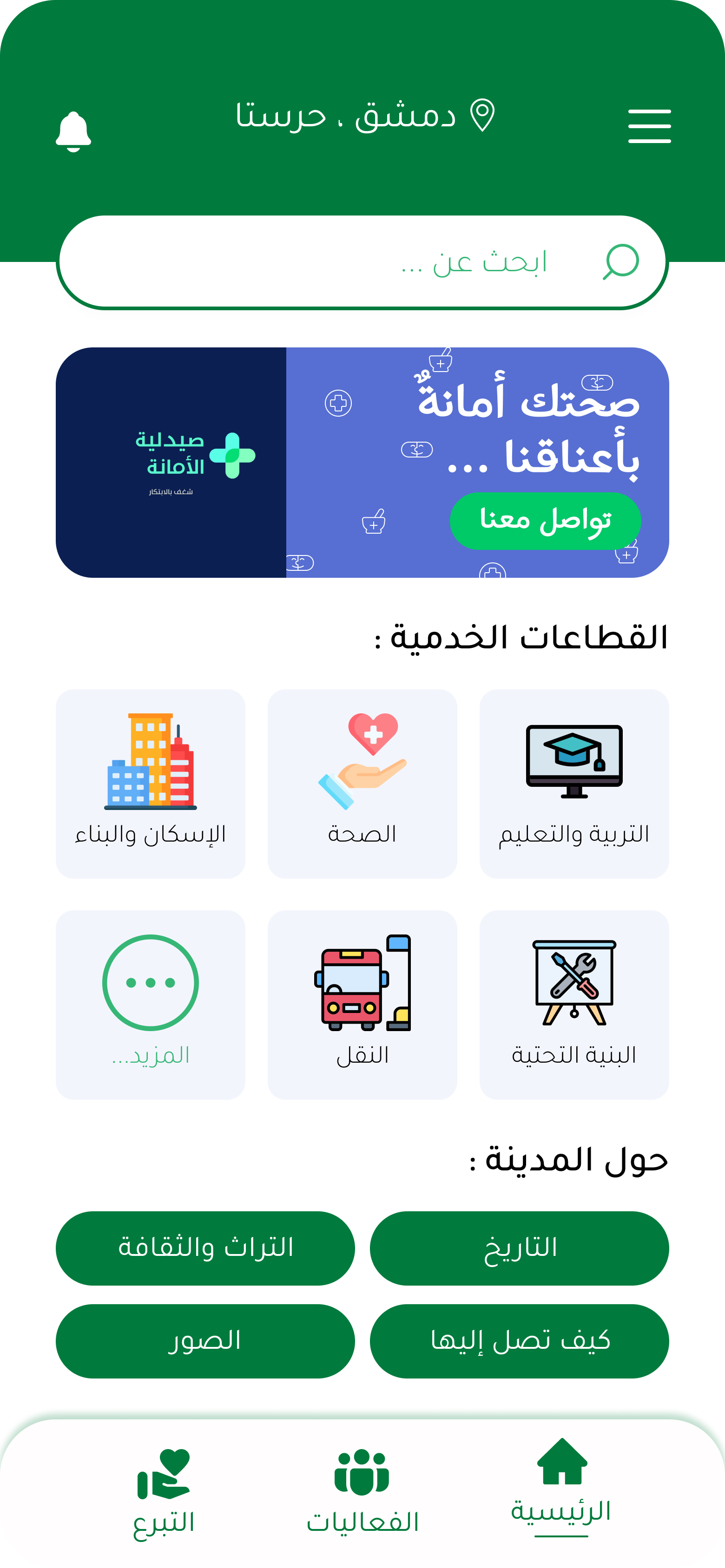 الصفحة الرئيسية
