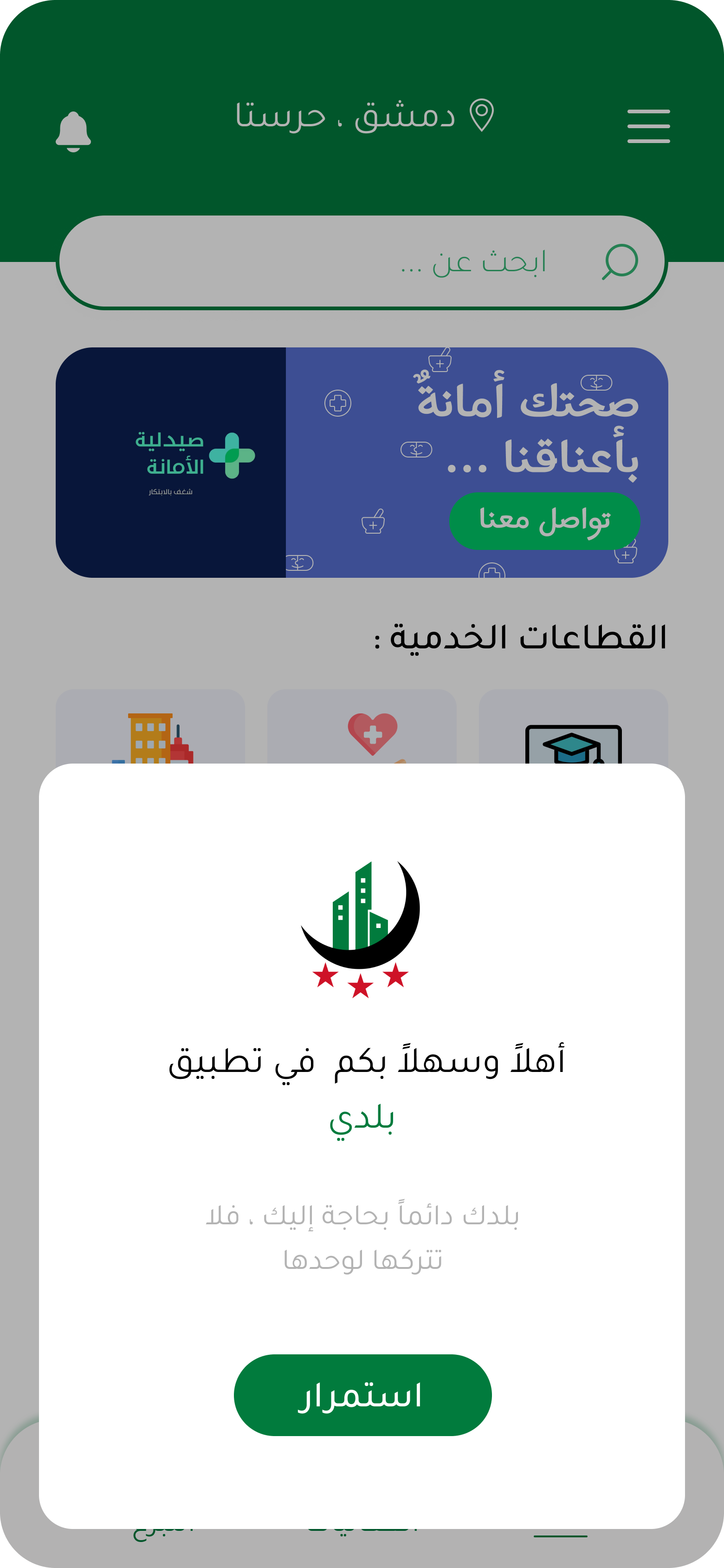 الصفحة الرئيسية بعد التسجيل